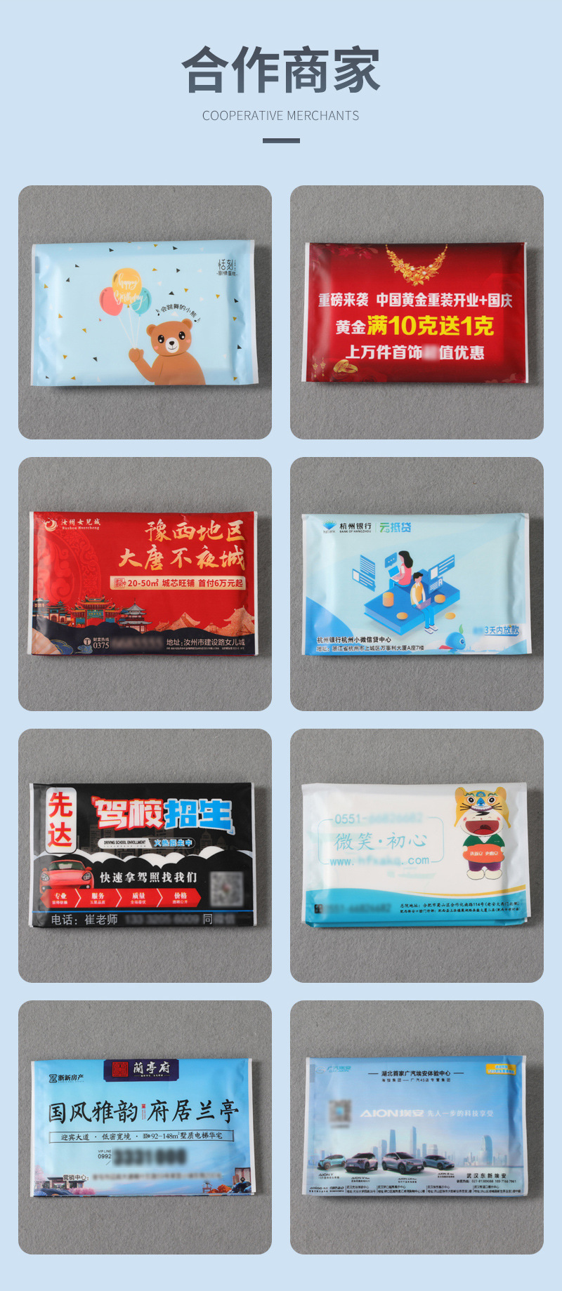 毅生荷包纸巾爆款内页_09