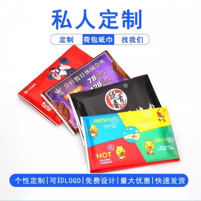 一次性广告纸巾餐饮宾馆荷包印刷定制logo便携式纸杯商务定制logo