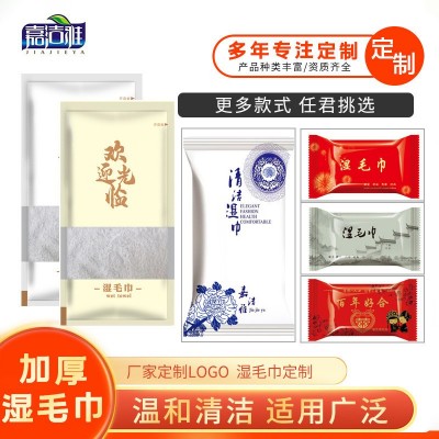 酒店一次性湿毛巾餐饮小方巾湿巾饭店酒店宾馆棉湿毛巾厂家定制图2