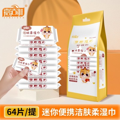 64片湿纸巾小包便携迷你湿巾儿童手口清洁湿巾学生随身装湿巾厂家图5