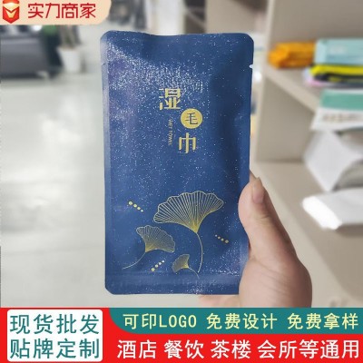 一次性湿毛巾批发餐饮酒店湿毛巾餐厅饭店宾馆湿巾可印logo湿毛巾