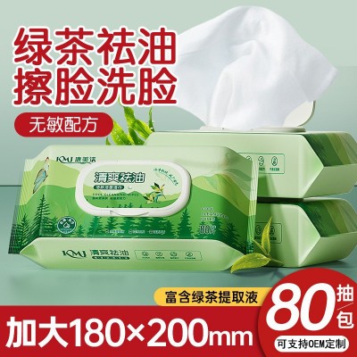 绿茶湿巾脸部清洁一次性洁面洗脸巾抽取式80片温和0刺激绿茶湿巾图5