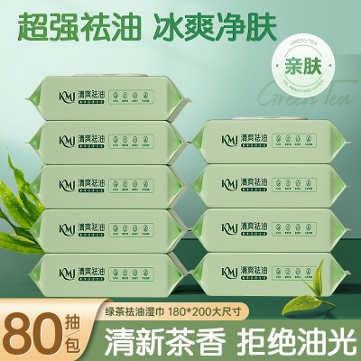 绿茶湿巾脸部清洁一次性洁面洗脸巾抽取式80片温和0刺激绿茶湿巾图4