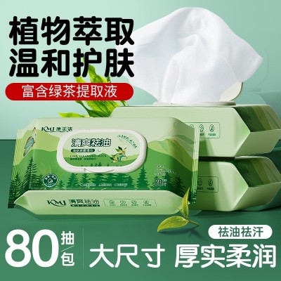绿茶湿巾脸部清洁一次性洁面洗脸巾抽取式80片温和0刺激绿茶湿巾图2