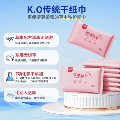 私护女性经期卫生湿巾小包私处护理湿纸巾成人房事卫生清洁杀菌湿图3