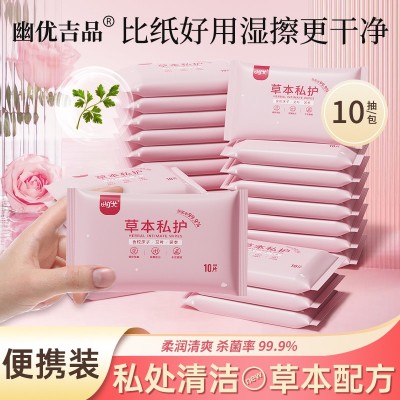 私护女性经期卫生湿巾小包私处护理湿纸巾成人房事卫生清洁杀菌湿图4