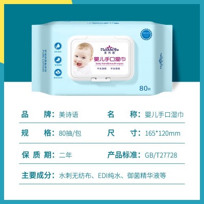 婴儿手口专用湿巾大包80抽宝宝新生儿湿纸巾儿童湿巾纸厂家批发图2