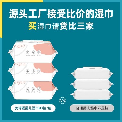 婴儿湿巾80抽新生儿宝宝儿童湿巾纸婴幼儿手口湿纸巾厂家批发图4