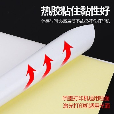 广博a4不干胶纸打印纸标签贴纸自粘标签贴自制贴纸标价贴手帐哑面图4