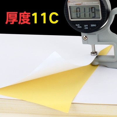 广博a4不干胶纸打印纸标签贴纸自粘标签贴自制贴纸标价贴手帐哑面图2