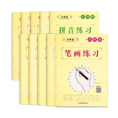 儿童控笔训练入门初学写字提升笔画笔顺描红学生入学准备字帖练习图5