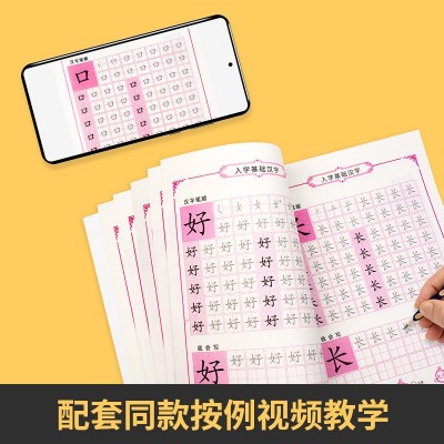 儿童控笔训练入门初学写字提升笔画笔顺描红学生入学准备字帖练习图2