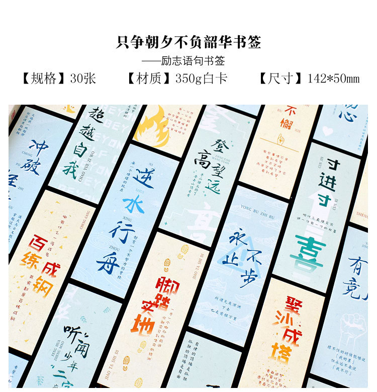 只争朝夕不负韶华_01