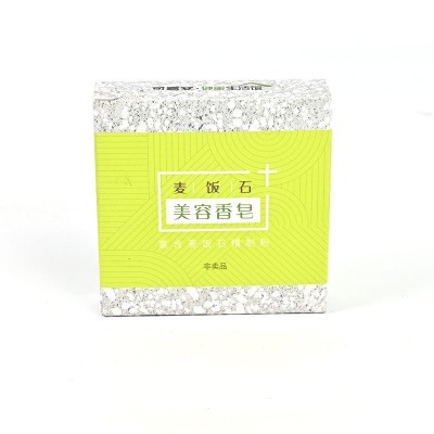 彩色包装盒定制可印刷图案logo香皂盒食品纸盒保健品化妆品包批发图4