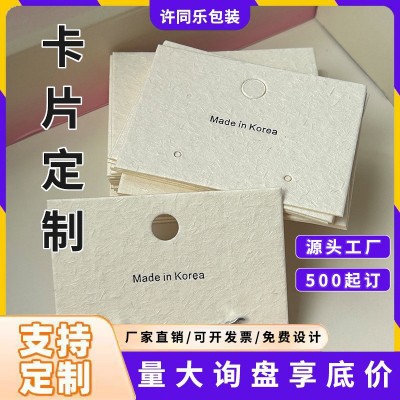 卡片定制明信片硬卡纸定做异形售后卡对折感谢贺卡背卡订小单打印