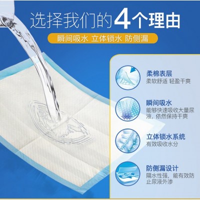 安怡6成人护理垫6090老年人用隔尿垫床垫尿不湿成人纸尿裤中单图3