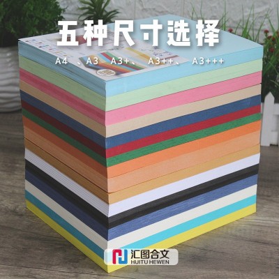 纹纸230克A4A3仿皮纹纸彩色标书合同凭证卡纸凤尾皮纹装订纸图4