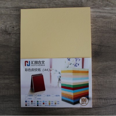 纹纸230克A4A3仿皮纹纸彩色标书合同凭证卡纸凤尾皮纹装订纸图2