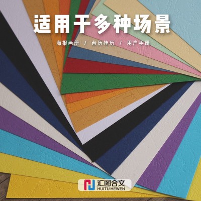 纹纸230克A4A3仿皮纹纸彩色标书合同凭证卡纸凤尾皮纹装订纸图6