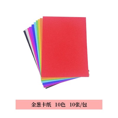 A4金葱镭射闪光彩色金粉卡纸贴纸儿童学生幼儿园手工diy压花纸图6