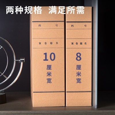 力档案盒文件资料盒a4牛皮纸档案袋收纳盒5cm会计凭证盒办公用图3