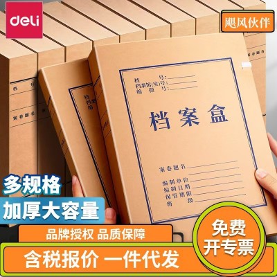 力档案盒文件资料盒a4牛皮纸档案袋收纳盒5cm会计凭证盒办公用