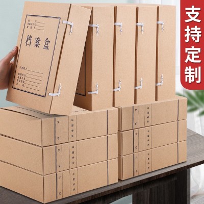 牛皮纸档案盒文件资料盒收纳盒a4进口无酸加厚大容量办公用品批发
