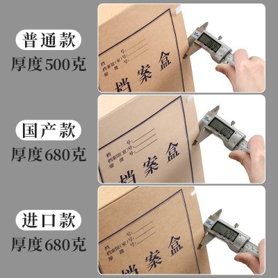 牛皮纸档案盒文件资料盒收纳盒a4进口无酸加厚大容量办公用品批发图2