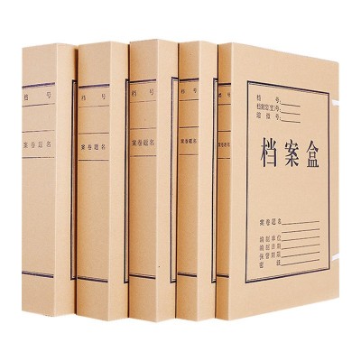 牛皮纸档案盒文件资料盒收纳盒a4进口无酸加厚大容量办公用品批发图5