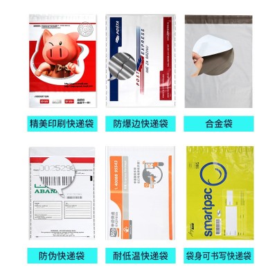 浙江天之元定制快递袋 加厚快递袋物流包装袋定做各类服装快递袋图4