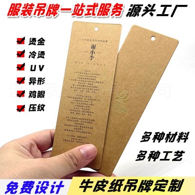 牛皮纸吊牌定做合格证标签男女服装吊牌特种纸卡衣服内衣吊 牌定制图5