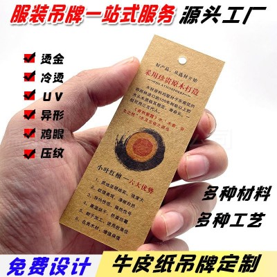 牛皮纸吊牌定做合格证标签男女服装吊牌特种纸卡衣服内衣吊 牌定制图4