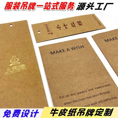 牛皮纸吊牌定做合格证标签男女服装吊牌特种纸卡衣服内衣吊 牌定制图2