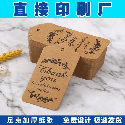广东佛山厂家专业定制thangk you牛皮纸吊牌单色印刷异形吊牌定做