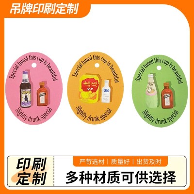 加工定制彩色吊牌印刷制作女装内衣围巾毛绒公仔服装包装异形吊牌