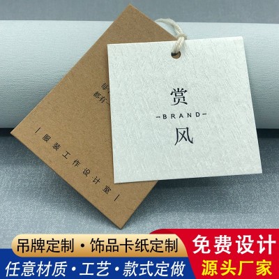 牛皮纸吊牌好评卡批发纸卡售后卡卡头包装卡纸小卡印刷袜子吊牌