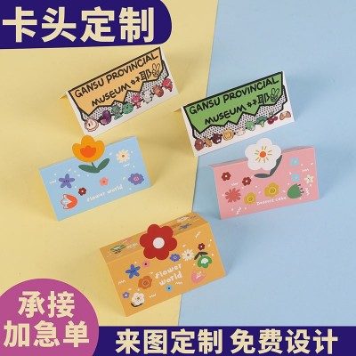 异形卡头批发对折卡穿戴甲卡纸ins风背卡印刷logo吸塑纸卡吊牌