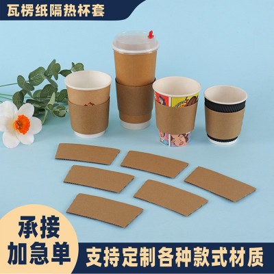 一次性牛皮纸瓦楞杯套隔热防烫现货加厚奶茶咖啡纸套杯托logo批发图4