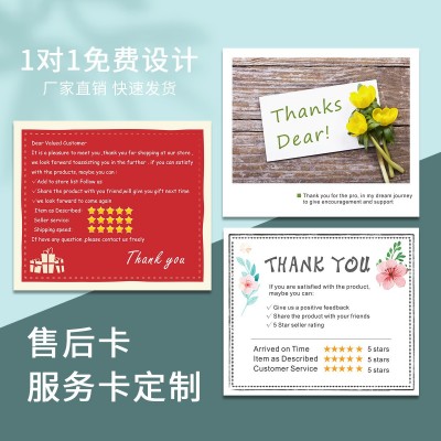 英文卡片定 制英文售后 感谢卡定 制亚马逊售后卡速卖通卡片定 制图5