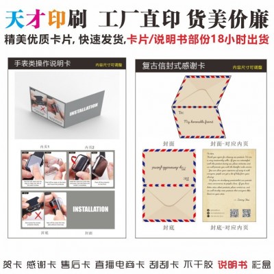 英文说明书 风琴折页三折页亚马逊WISH全球购LAZADA厂家印刷批发图3