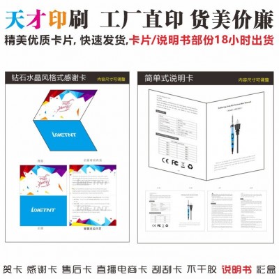 英文说明书 风琴折页三折页亚马逊WISH全球购LAZADA厂家印刷批发图2
