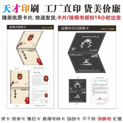 英文说明书 风琴折页三折页亚马逊WISH全球购LAZADA厂家印刷批发图5