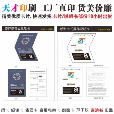 英文说明书 风琴折页三折页亚马逊WISH全球购LAZADA厂家印刷批发图4