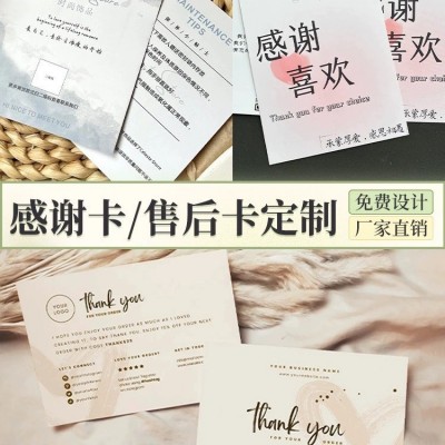 教师节感谢卡定 制生日祝福感恩圣诞节卡片定 做售后卡说明书制作图3