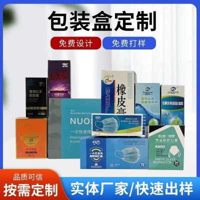彩盒定制包装盒定做手提礼品纸盒卡瓦楞化妆品盒子彩印logo订制