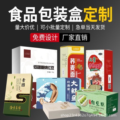 彩盒定制包装盒定做手提礼品纸盒卡瓦楞化妆品盒子彩印logo订制图2