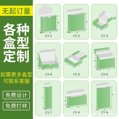 彩盒定制包装盒定做手提礼品纸盒卡瓦楞化妆品盒子彩印logo订制图4