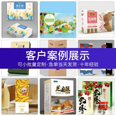 彩盒定制包装盒定做手提礼品纸盒卡瓦楞化妆品盒子彩印logo订制图5