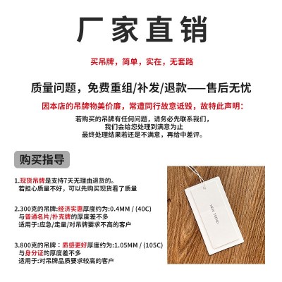 服装吊牌标签批发设计现货男女装通用高档制作衣服店价格内衣吊卡图5