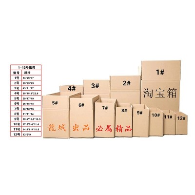 厂家生产 淘宝箱1-12号 淘宝箱 特硬物流快递打包纸箱加厚牛皮图4